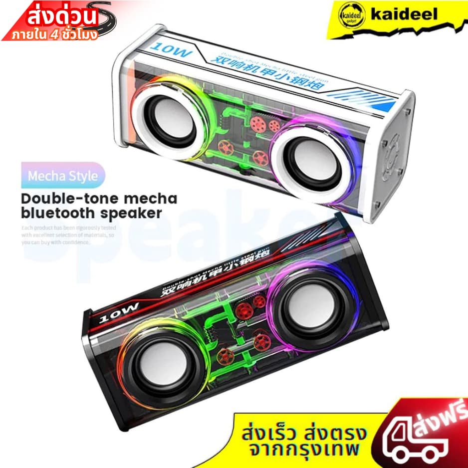 Kaideel ลําโพงซับวูฟเฟอร์บลูทูธไร้สาย TWS สเตอริโอ Cyberpunk 3D Wireless Bluetooth Speaker ลำโพงไร้สาย ลำโพง