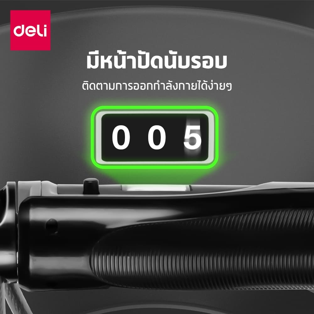 Deli เชือกกระโดด เชือกกระโดดนักมวย หน้าปัดนับรอบ ปรับระดับสายได้ ด้ามจับกระชับมือ Jump Rope - 1