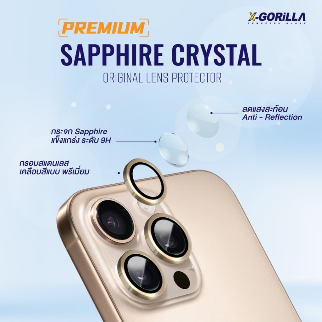 X-GORiLLA เลนส์กล้องกันรอยเกรดพรีเมี่ยม （รับประกัน90วัน)มีบล็อกช่วยติดเคลือบแซฟไฟร์มาตราฐานGIA - 2