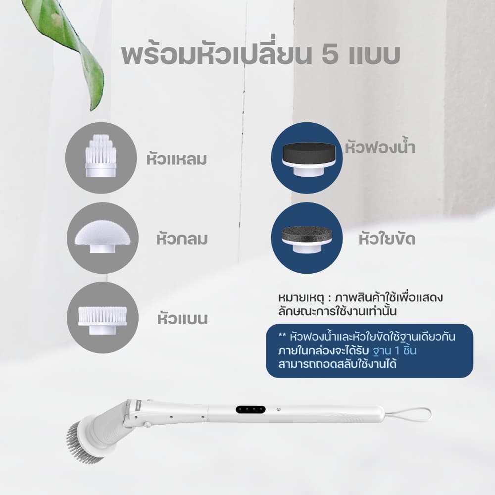 Homemi แปรงทำความสะอาดไฟฟ้า รุ่น Lite แถมหัวเปลี่ยน 5 แบบ ขัดห้องน้ำ ล้างรถ เช็ดกระจก (HM0096-P-WH) - 4