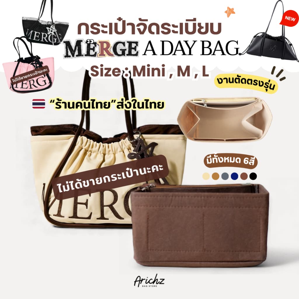 จัดระเบียบMerge (ร้านคนไทย🇹🇭พร้อมส่ง) มีครบทุกไซส์ Mini,M,L งานตัดตรงรุ่น ดีไซด์ของร้านเอง มีส่งด่วน