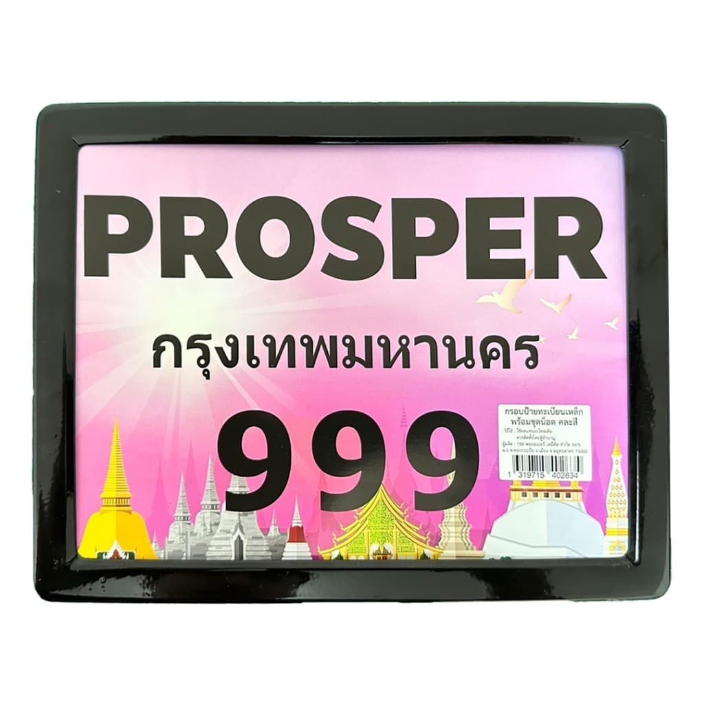 กรอบป้ายเหล็ก กรอบป้ายมอร์ไซค์ สีสันสวยงาม อุปกรณ์ครบชุด - 3