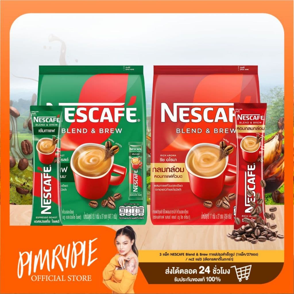 3 แพ็ค NESCAFE Blend & Brew กาแฟปรุงสำเร็จรูป (1แพ็ค/27ซอง) / nc2 แฟ3 [เลือกรสชาติในตะกร้า]