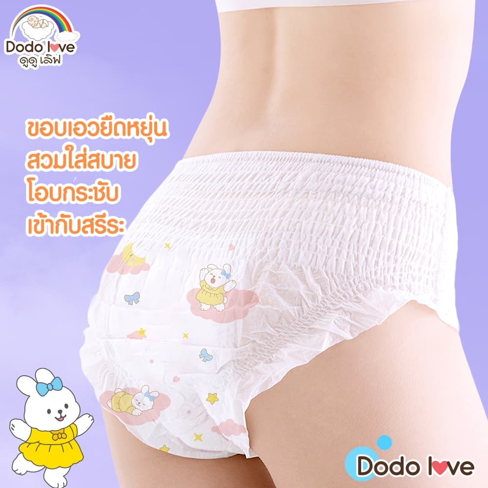 DODOLOVE ผ้าอนามัยแบบกางเกง SANITARY NAPKIN PANTS ผ้าอนามัยคุณแม่หลังคลอด ผ้าอนามัยคุณแม่ - 2