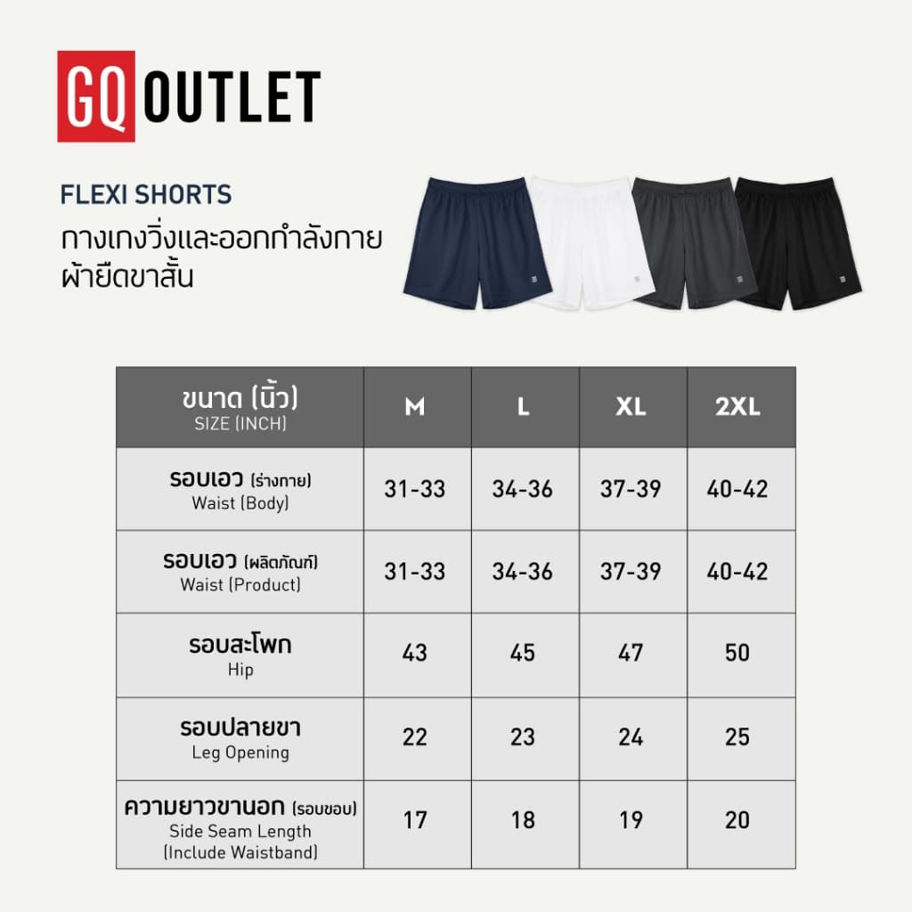 GQ Everyday Running & Training Flexi Shorts กางเกงวิ่งขาสั้น - 6