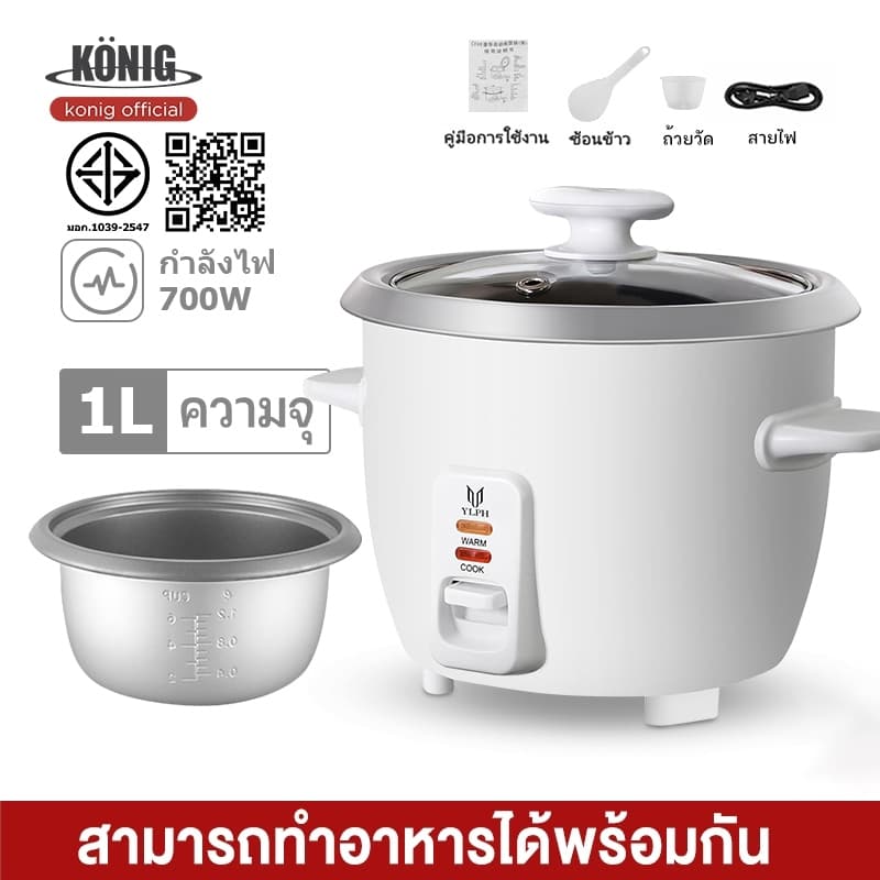 KONIG หม้อข้าวไฟฟ้า หม้อหุงข้าว 1L 1.5L 2L 3L 4L หม้อหุงข้าวมัลติ ฟังก์ชั่นขนาดเล็กในครัวเรือน หม้อนึ่ง mini หม