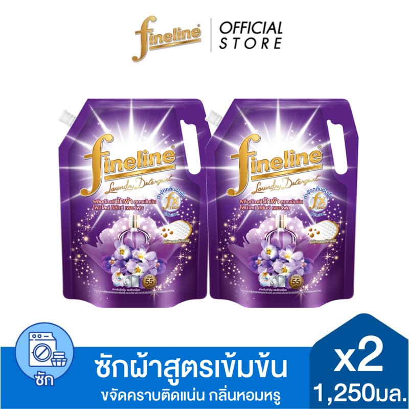 [1เเถม1] Fineline ไฟน์ไลน์ผลิตภัณฑ์ซักผ้า 1,250 มล. x2 - 2