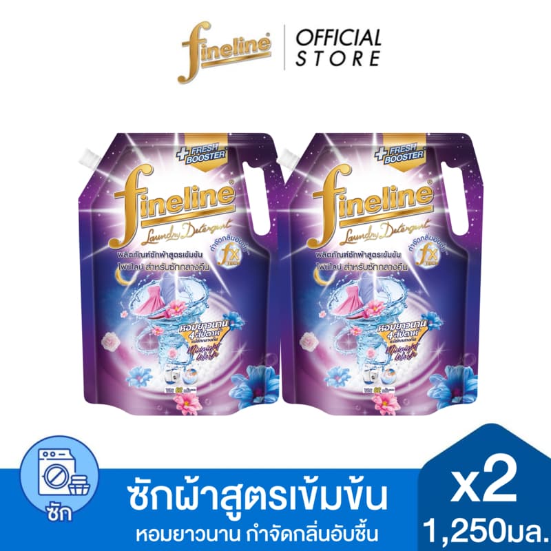 [1เเถม1] Fineline ไฟน์ไลน์ผลิตภัณฑ์ซักผ้า 1,250 มล. x2 - 3