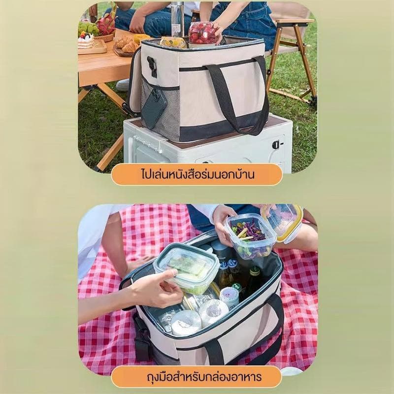 กระเป๋าเก็บความเย็น/ร้อน18L30L กระเป๋าเก็บอุณหภูมิ สำหรับปิคนิค เก็บเครื่องดื่ม อาหาร นมแม่ และอื่นๆ - 4