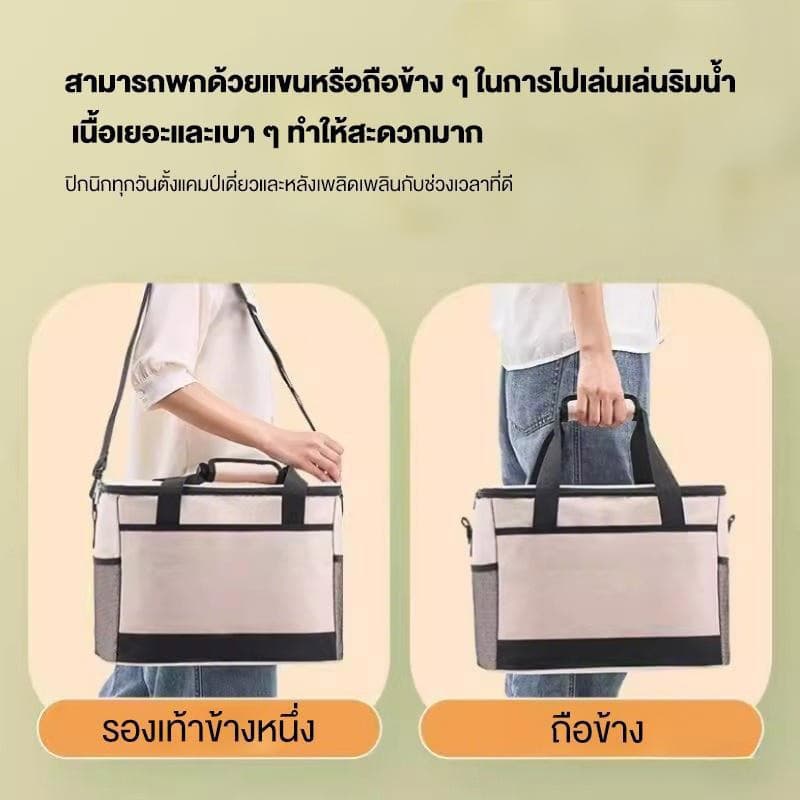 กระเป๋าเก็บความเย็น/ร้อน18L30L กระเป๋าเก็บอุณหภูมิ สำหรับปิคนิค เก็บเครื่องดื่ม อาหาร นมแม่ และอื่นๆ - 1