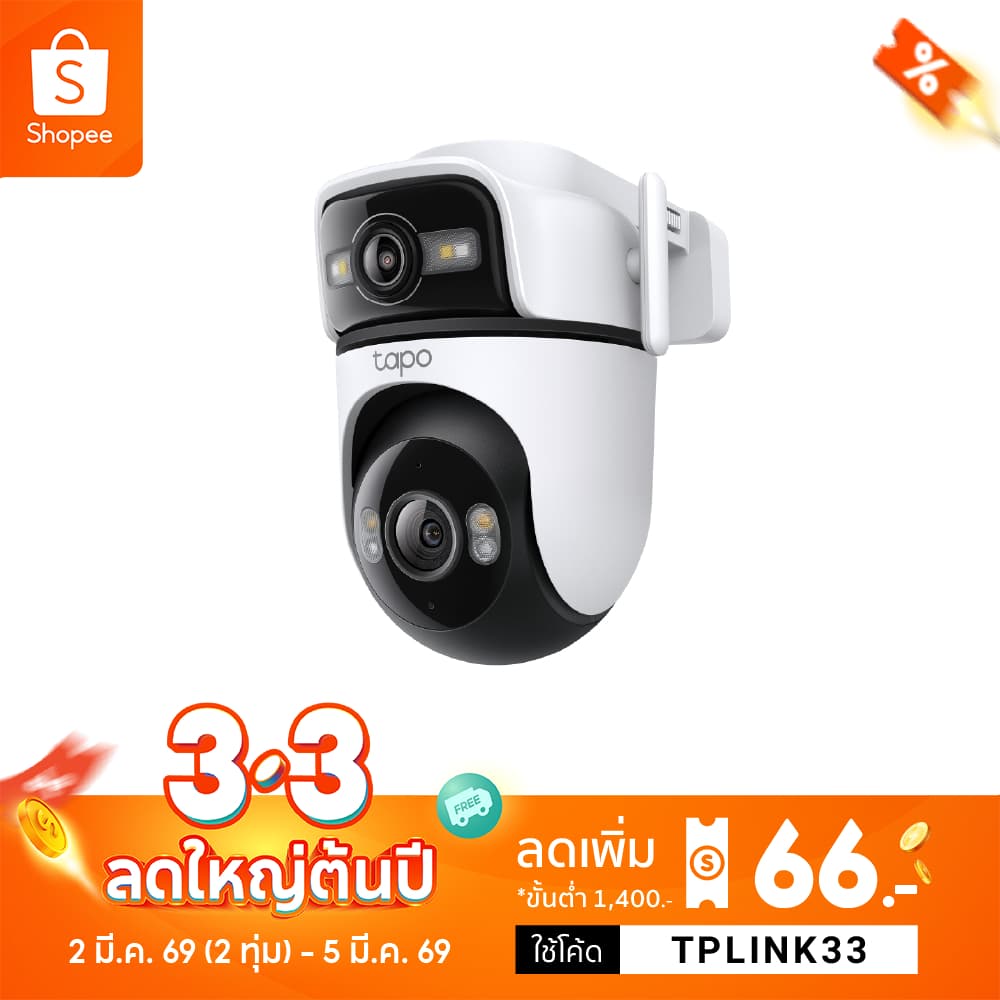 TP-Link Tapo C545D กล้องวงจรปิด 2K 3MP ดูอัลเลนส์ Outdoor Dual Lens Pan/Tilt Security Camera มี IP66 กันน้ำกันฝุ่น
