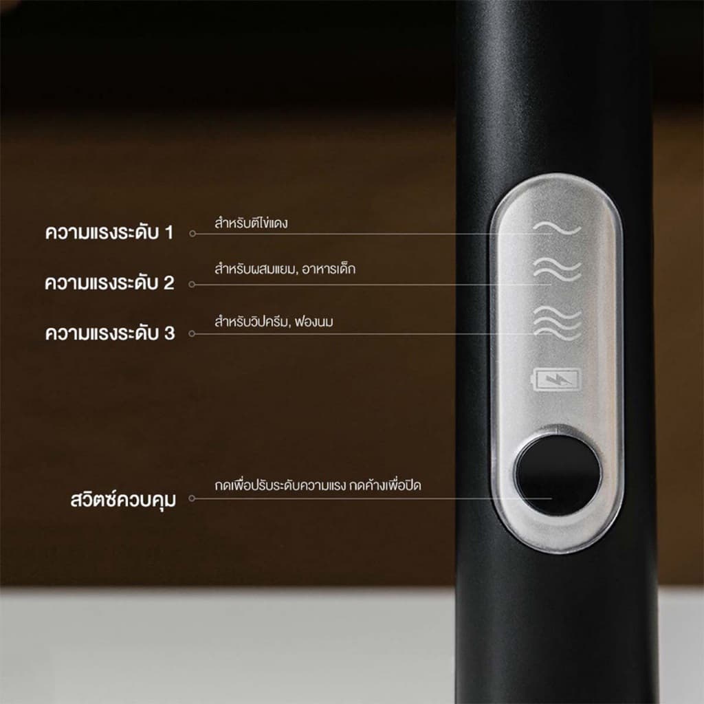 Lofthome เครื่องตีฟองนม เครื่องตีไข่ ปรับได้3ระดับ ชาร์จUSB - 3