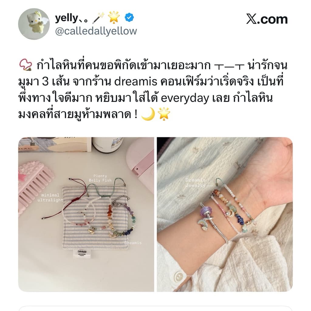 น้องปลาอ้วน🌟 กำไลหินชีวิตไหลลื่น เงินทองไม่ขาด ความสุขล้นใจ 🐟 - 4