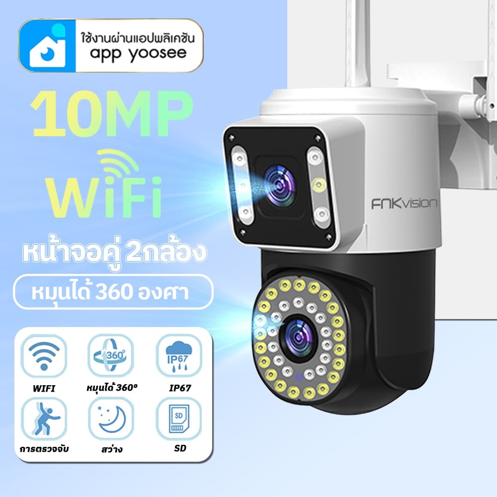 กล้องสองเลนส์ Full HD 5MP หน้าจอคู่ 2กล้อง กล้องกันน้ำ ภาพคมชัด กลางคืนภาพเป็นสี พูดโต้ตอบได้ กล้องวงจรปิดไร้สาย