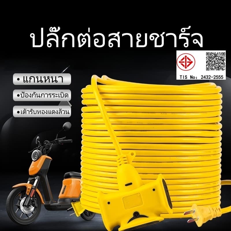 รางปลั๊กไฟ สายต่อปลั๊กชาร์จ สายไฟ 2500W ซ็อกเก็ต รางปลั๊กไฟ5m/10m/20m/30m - 5