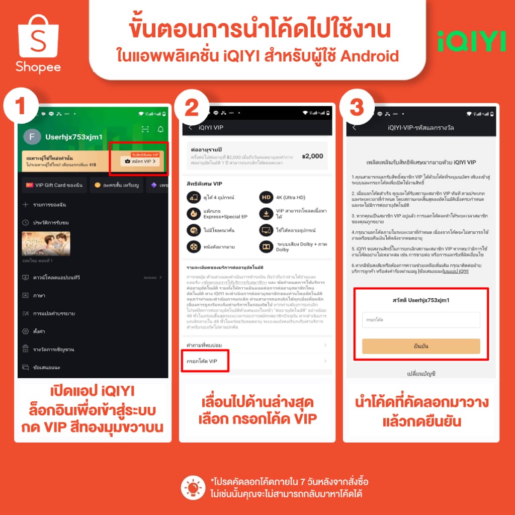 [E-voucher] iQIYI Premium VIP 1 เดือน แอปดูหนัง/ซีรีส์ แบบไม่มีโฆษณา ซับไทยและพากย์ไทย - 6