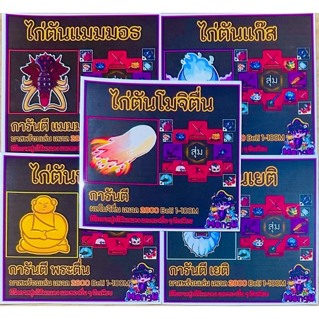 ไก่ตันผลปีศาจ Bloxfruits แบบเลือกได้ - 3