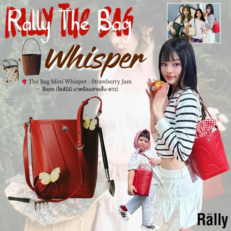 🙏กระเป๋าแรลลี่แท้:Rally The Bag(Picnic) Whisper Bucket กระเป๋า Strawberry Jam กระเป๋าโท้ Rally Movement กระเป๋าหนัง