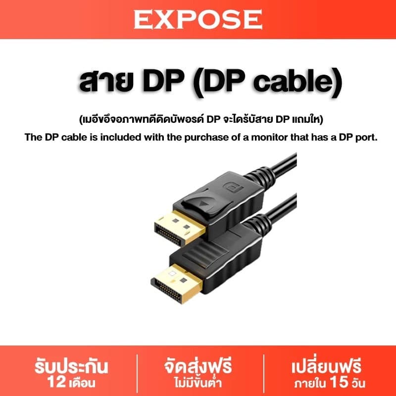 monitor จอคอมพิวเตอร์ จอคอม DP S1