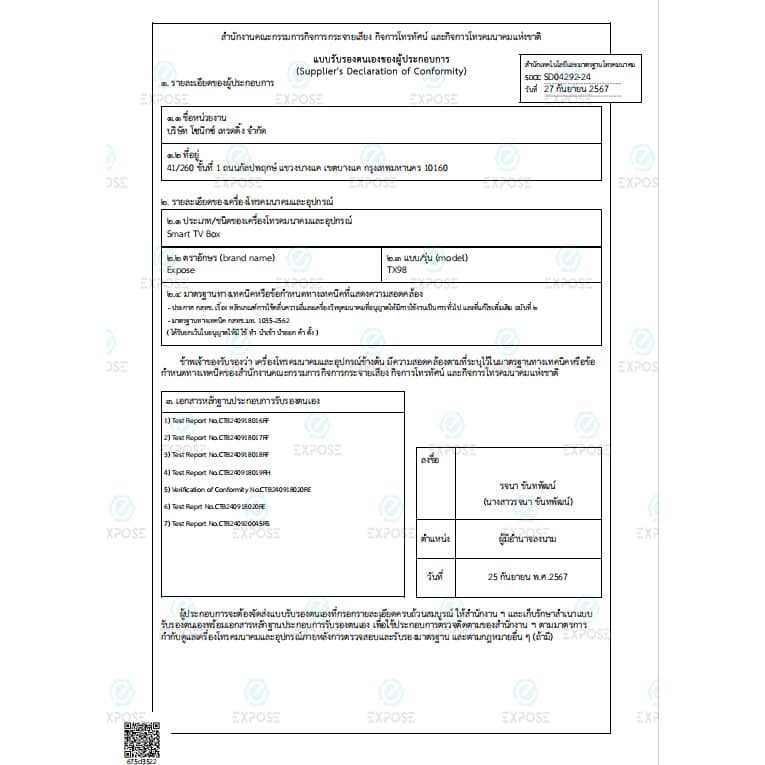 TV BOX กล่องทีวี Android 13.0 รองรับภาษาไทย 4K UHD 2.4/5G WiFi6 รองรับ Disney/YouTube MX10 - 6