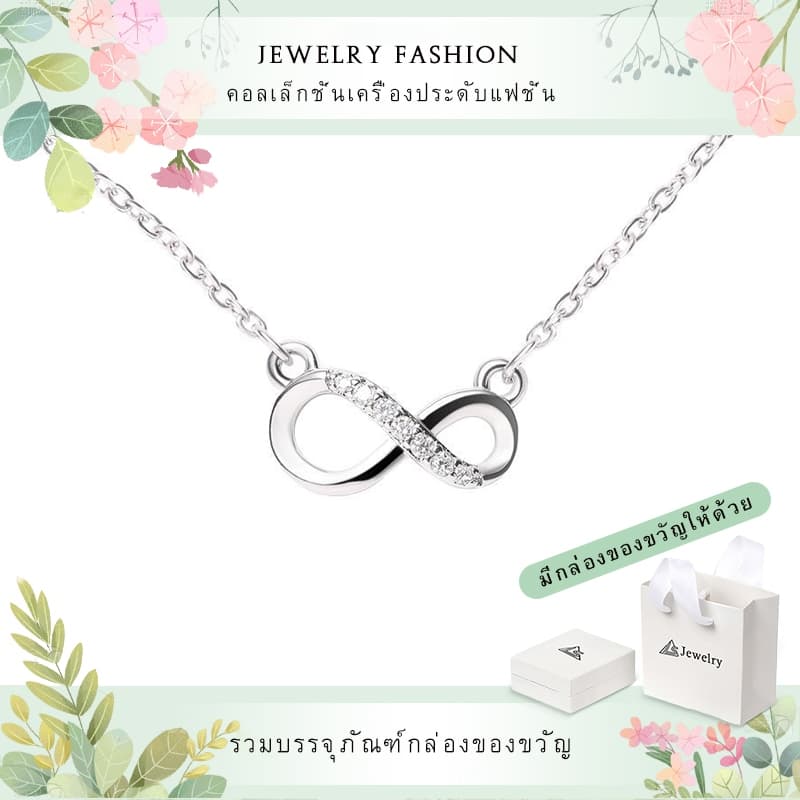 jewelry สร้อยคอแฟชั่น ทองคำขาว สร้อยคอผู้หญิง 708n