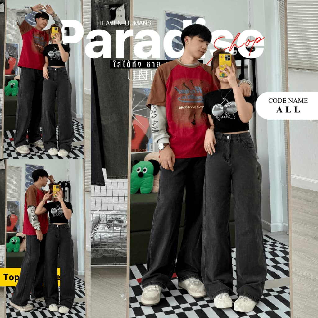 Paradise -Fade color denim | กางเกงยีนส์สีสนิม ทรงกระบอก ใส่ได้ ชาย - หญิง | Unisex - Men - Women - Jeans รหัส HD - 2