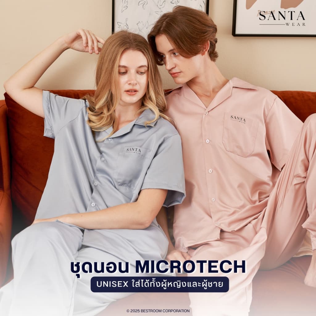 SANTA WEAR ชุดนอน ผ้า Microtech เสื้อแขนสั้น กางเกงขายาว Unisex ใส่ได้ทั้งผู้ชายและผู้หญิง