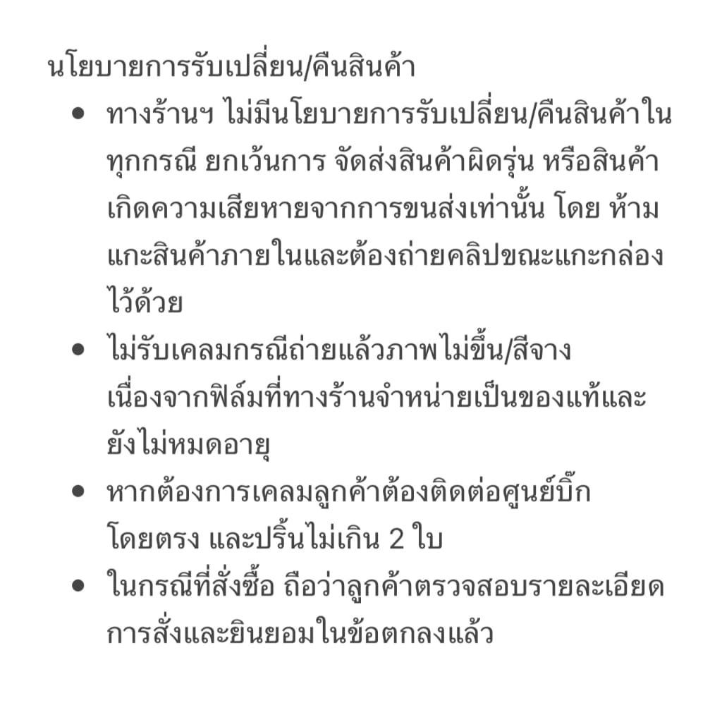 ส่งของทุกวัน! ฟิล์มfujifilm instax mini exp.2027-05 กรอบขาว มีบริการแกรบ ส่งด่วน - 3