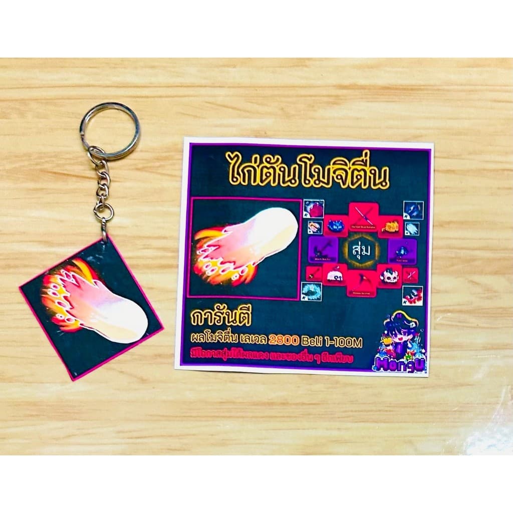 ไก่ตันผลปีศาจ Bloxfruits แบบเลือกได้ - 1