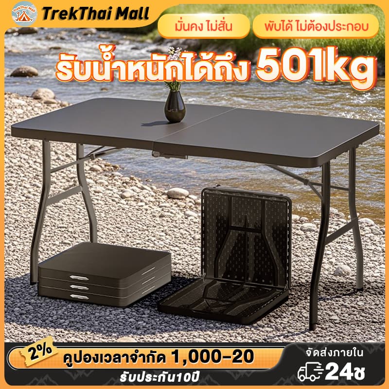 โต๊ะพับ โต๊ะตั้งแคมป์ อเนกประสงค์ พกพาสะดวก สามารถใช้ที่บ้าน กลางแจ้ง ตั้งแคมป์ ปิกนิก แผงลอยตลาดนัด