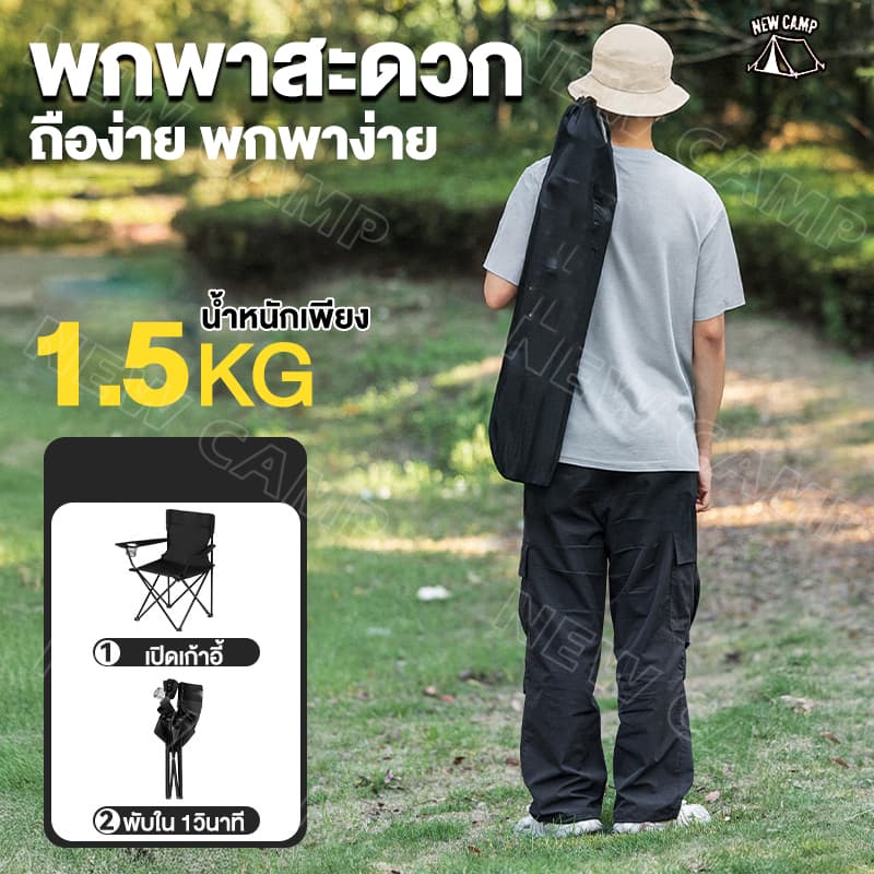 เก้าอี้แคมป์ปิ้ง เก้าอี้พับได้ เก้าอี้พับ มีที่วางแขน อลูมิเนียม แถมถุงเก็บ รับน้ำหนัก 300กก - 2