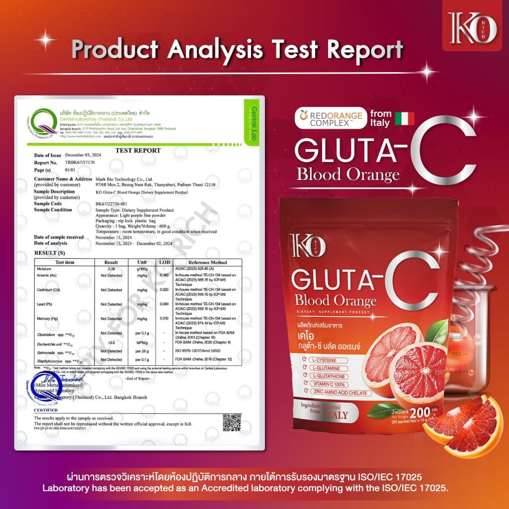 กลูต้าส้ม อิตาลี เคโอริช (ของแท้)  Ko Rich - 1