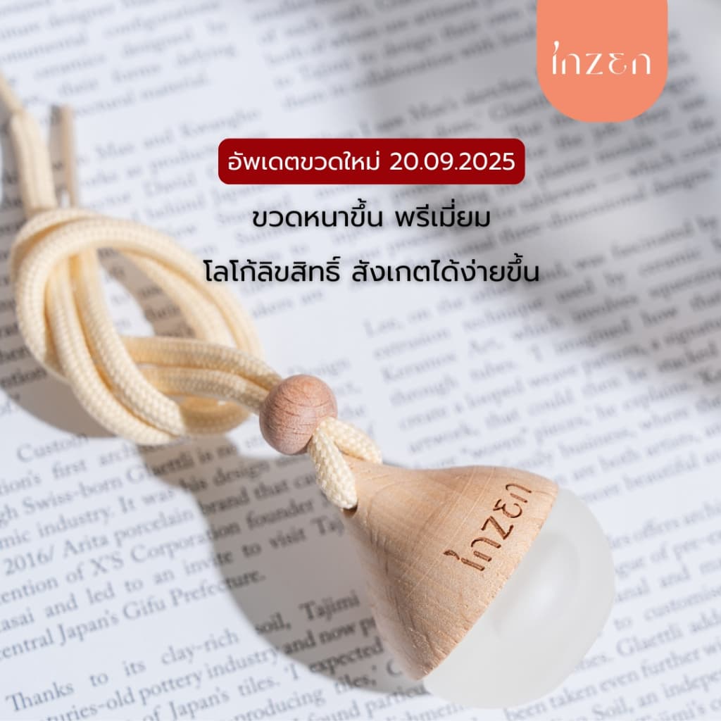 [7] อินเซ็น น้ำหอมรถยนต์ แบบแขวน 7 มล. รุ่น คาร์บอล หอมนานหลายสัปดาห์ - 3