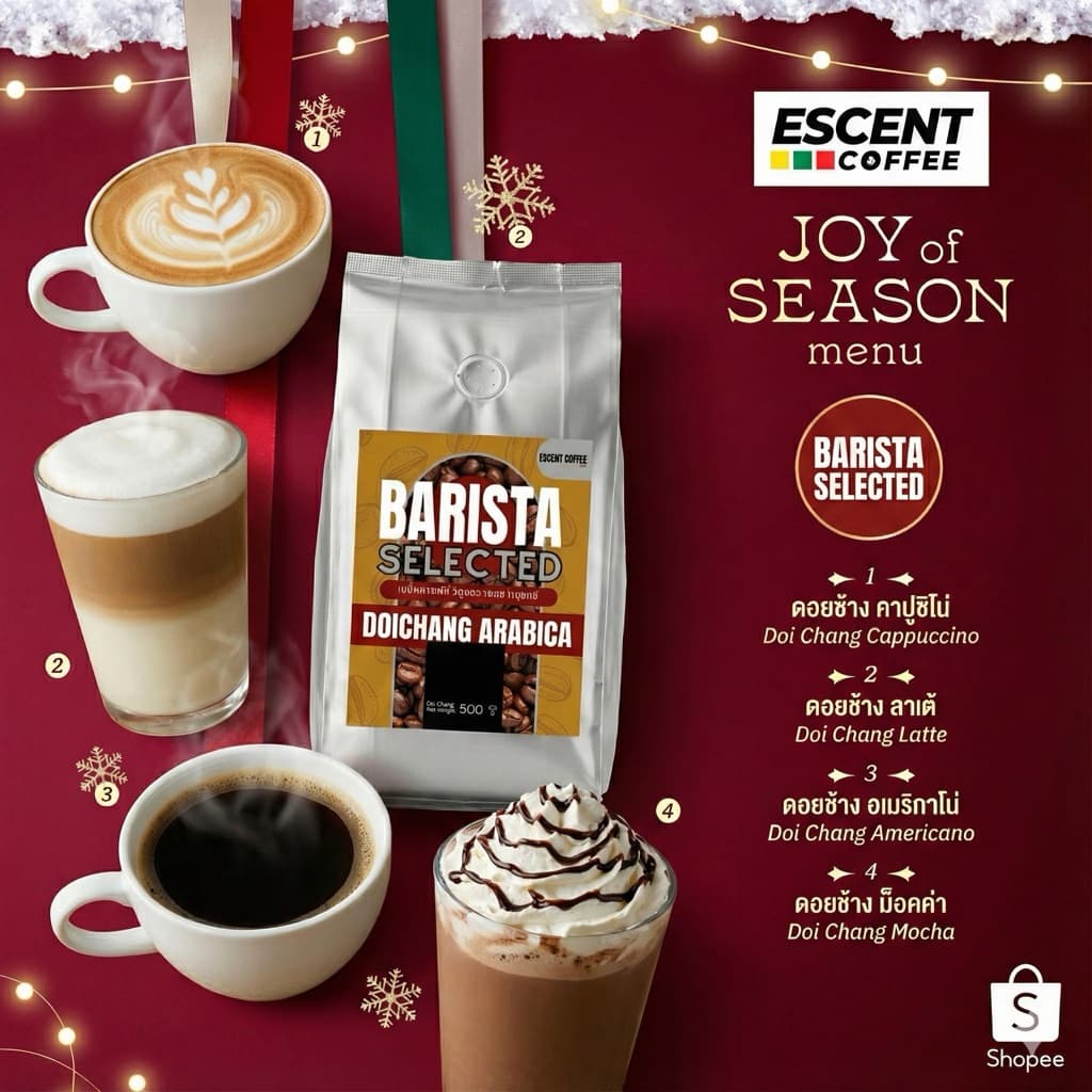 เมล็ดกาแฟดอยช้างอาราบิก้า 100 % เกรดมาตรฐาน จากโรงคั่วบนดอยช้างจังหวัดเชียงราย - 2