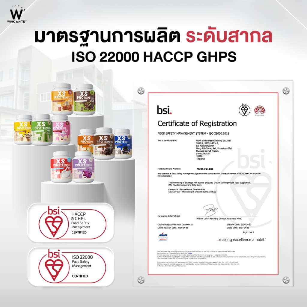 Wink White XS PROTEIN โปรตีนวิงค์ไวท์ 10 สูตร คุมหิว เร่งเผาผลาญ สร้างกล้ามเนื้อ 1 กระปุก 240 กรัม - 5