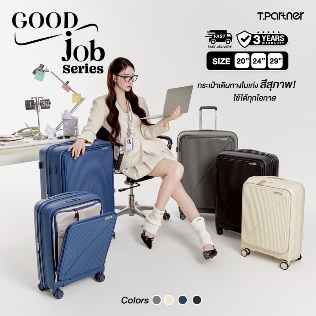[ใหม่ล่าสุด] Tpartner รุ่น GOOD Job – กระเป๋าเดินทางใบเก่ง ฝาเปิดหน้า ใส่ Laptop ได้ 17 นิ้ว สีสุภาพ ใช้ได้ทุกโอกาส