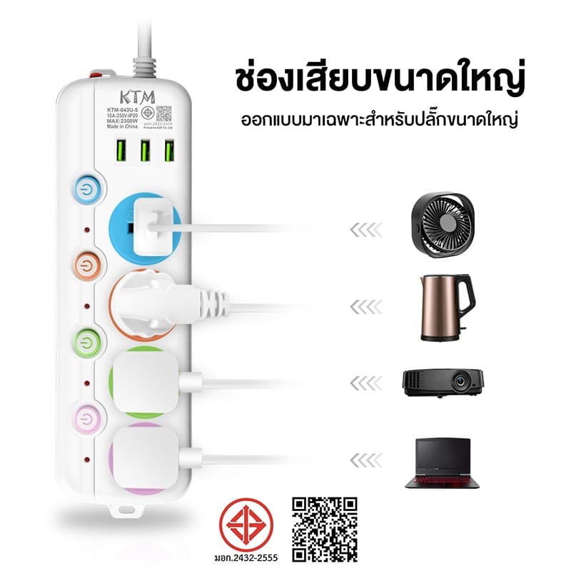 ปลั๊กไฟ3ช่อง/4ช่อง/5ช่อง มีUSB 2300W มีมอก. รางปลั๊กไฟ  ปลั๊กพ่วงอเนกประสงค์ 3/5/10เมตรเต็ม - 3