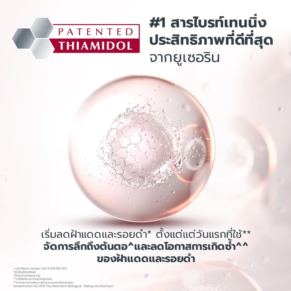 Eucerin SPOTLESS BRIGHTENING THIAMIDOL BOOSTER SERUM 30 ML เซรั่มจัดการฝ้าแดด กระ จุดด่างดำแก้ยาก - 2