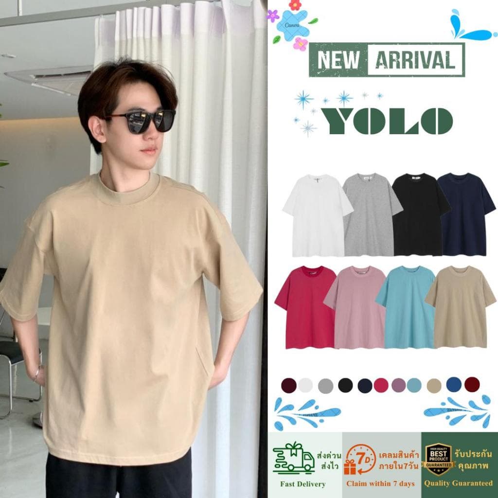 YOLO เสื้อยืด OVER SIZE เสื้อยืดโอเวอร์ไซส์ เสื้อคอตตอน คอฟิต สีพื้น 2340