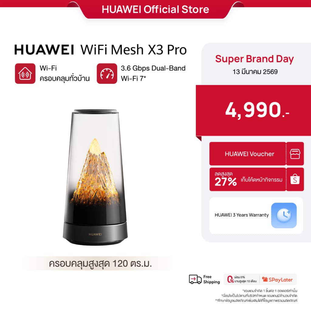 [SBD 3.13 | โค้ดลด 27%] HUAWEI WiFi Mesh X3 Pro Series | เราเตอร์ | Wi-Fi ครอบคลุมทั่วบ้าน
