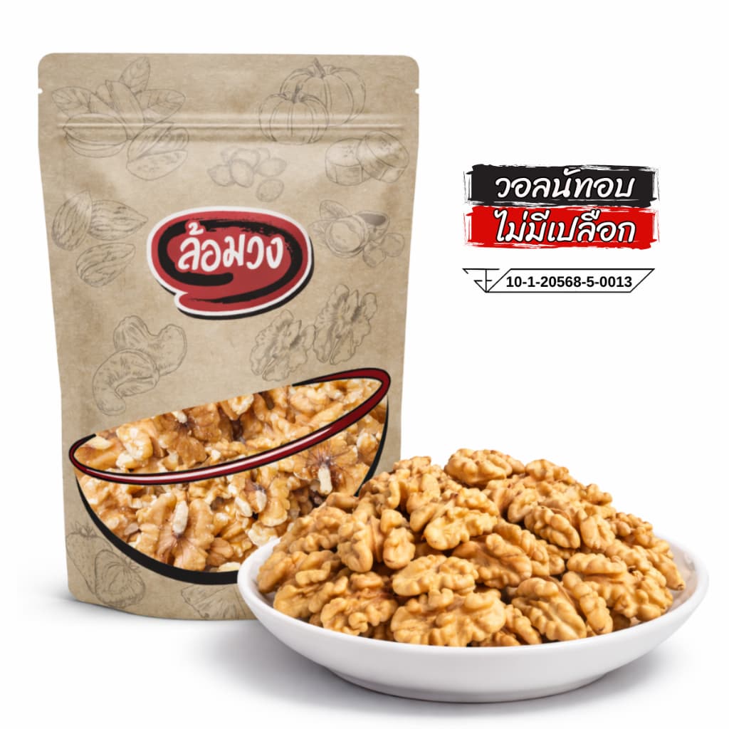 วอลนัท อบพร้อมทาน รสธรรมชาติ (roasted walnuts) by ล้อมวง วอลนัทอบ ถั่ววอลนัท ถั่ว ธัญพืช