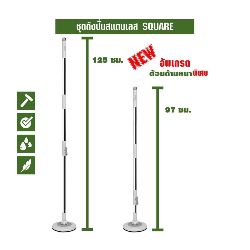 SJ ไม้ถูพืัน ถังปั่นม็อบ ไม้ถูพื้นถังปั่น ไม้ถูพื้นสเเตนเลส ผ้าม็อบไมโครไฟเบอร์ 5 ผืน SJMOPSQUP - 2