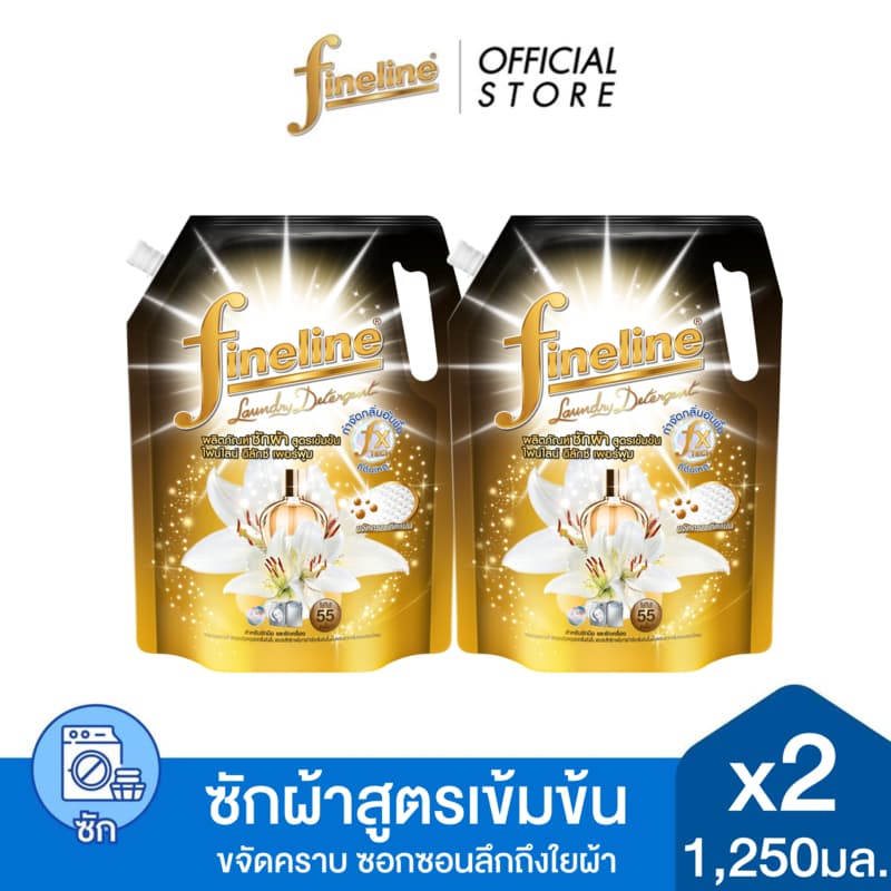 [1เเถม1] Fineline ไฟน์ไลน์ผลิตภัณฑ์ซักผ้า 1,250 มล. x2 - 6