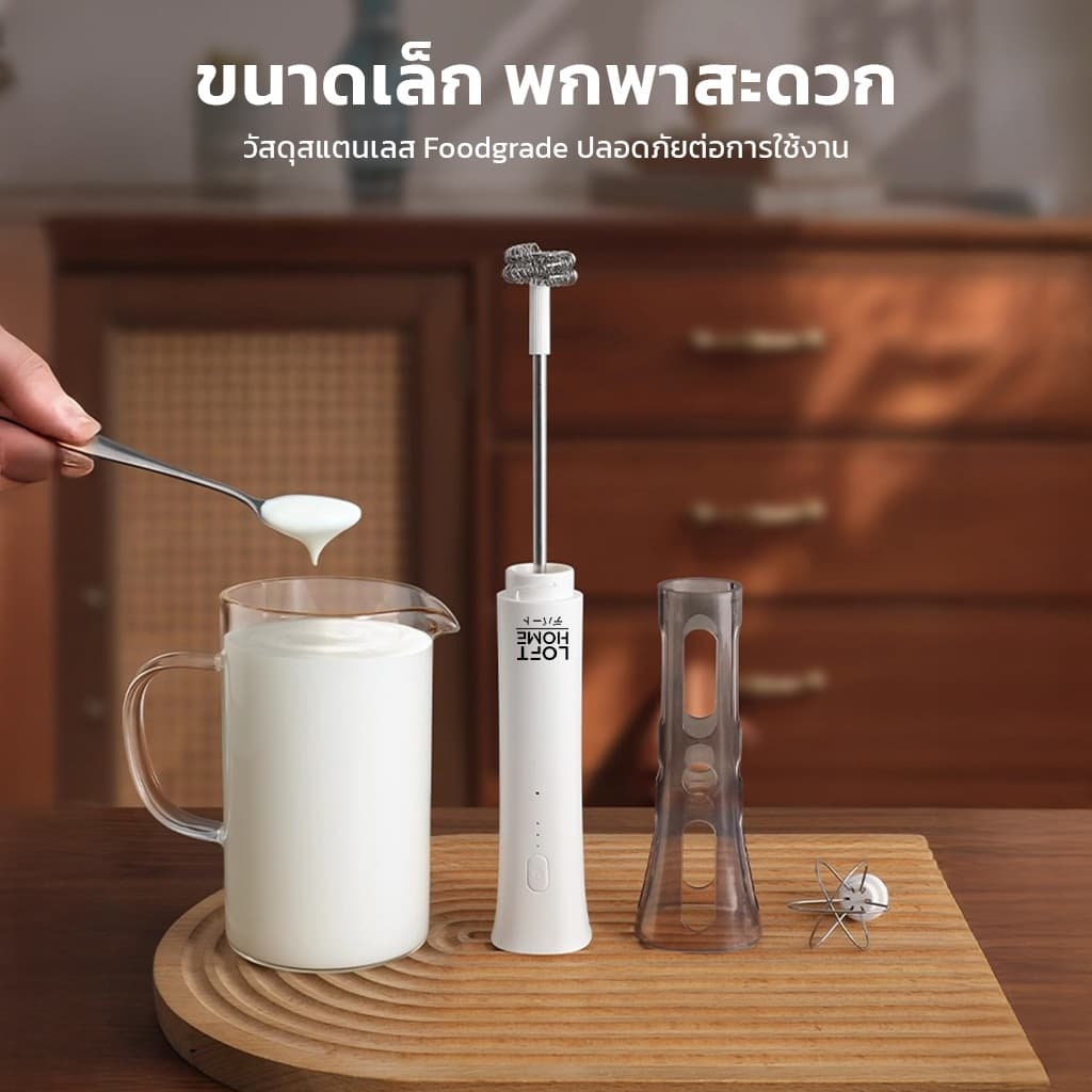 LOFTHOME เครื่องตีฟองนมไฟฟ้า แบบมือถือ ไร้สาย วัสดุสแตนเลส Food Grade ใช้งานง่าย จับถนัดมือ - 2