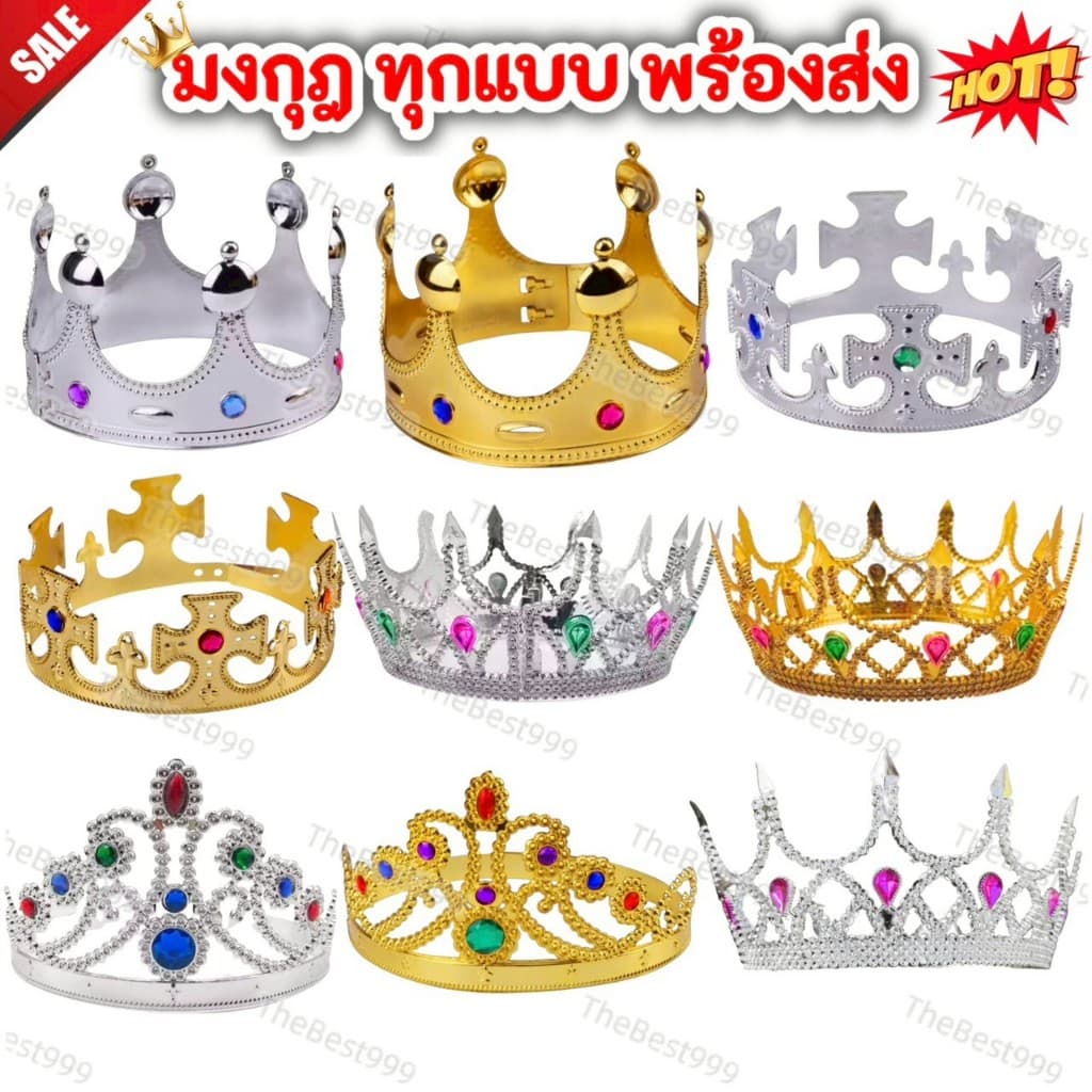 🔥ส่งทุกวัน💥ถูกที่สุด📣พร้อมส่ง สต๊อกจริง🔥รับประกันคุณภาพ💯%🔥มีเก็บเงินปลายทาง 🔥ทันใช้แน่นอน🔥มงกุฎ🥰 มงกุฎฉลอง🥰 มงกุฎปัจฉิม
