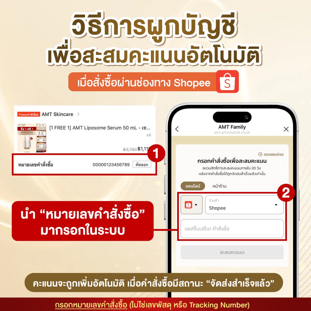 AMT Emulsion 120 mL- มอยเจอร์ไรเซอร์เติมความชุ่มชื้น ผิวโกลว์ นุ่ม เฟิร์ม (เลือกสูตร) - 6