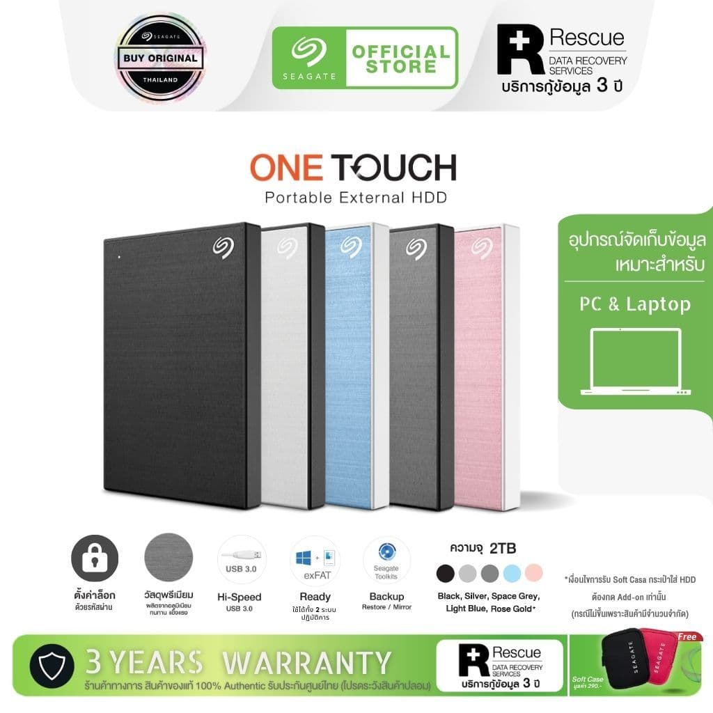 Seagate 2TB One Touch with Password 2.5" USB 3.0 External Harddisk, ฟรีบริการกู้ข้อมูล (STKY200040X)
