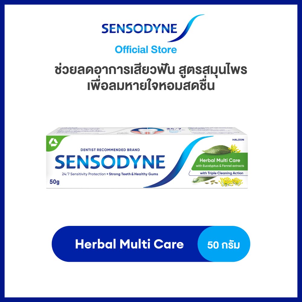 [เลือกสูตรได้] SENSODYNE TOOTHPASTE เซ็นโซดายน์ ยาสีฟัน ลดอาการเสียวฟันอย่างมีประสิทธิภาพ 50 กรัม - 2