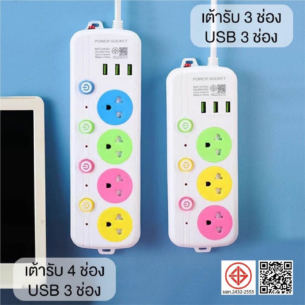 ปลั๊กไฟ3ช่อง/4ช่อง/5ช่อง มีUSB 2300W มีมอก. รางปลั๊กไฟ  ปลั๊กพ่วงอเนกประสงค์ 3/5/10เมตรเต็ม - 4