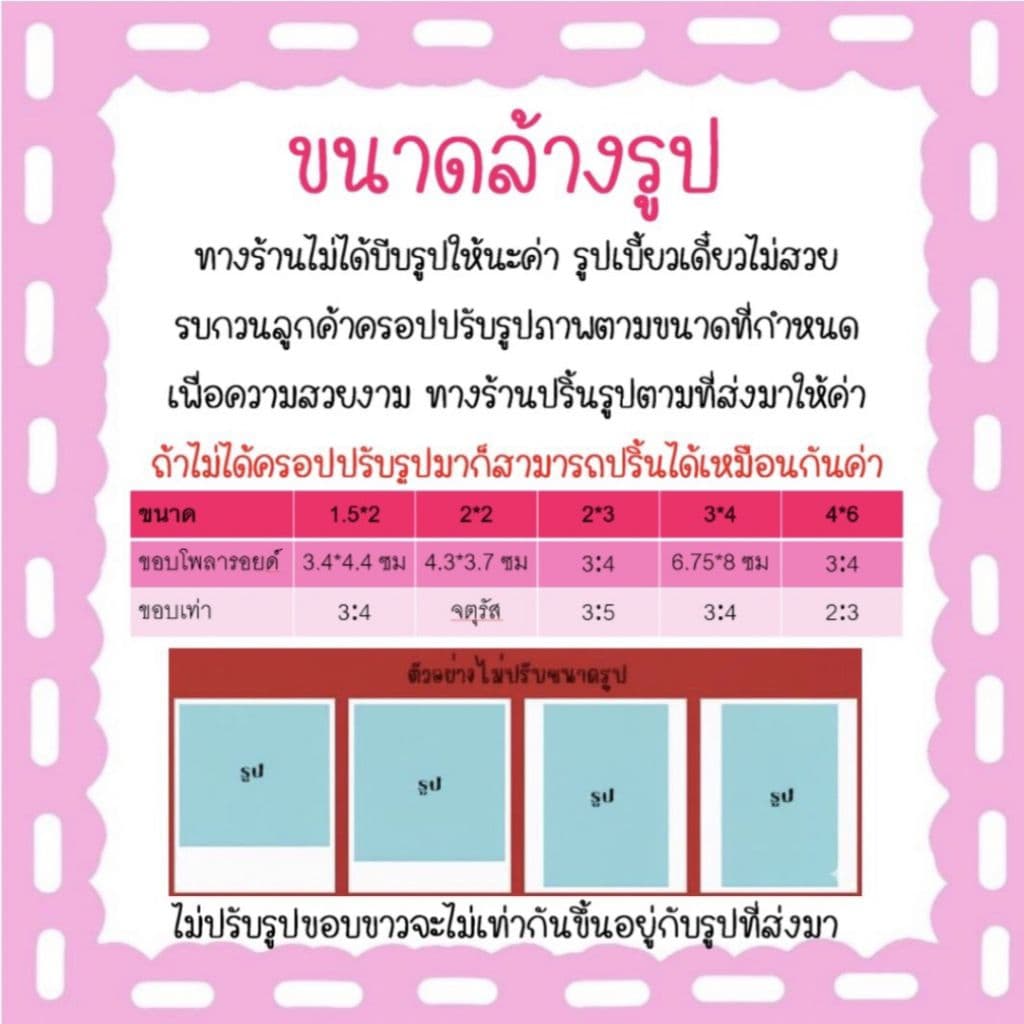 ล้างรูปโพลารอยด์ 10แถม2 ส่งไว1-2วัน รับงานด่วน ล้างรูป อัดรูป ไม่มีขั้นต่ำ สั่งทำได้ - 3